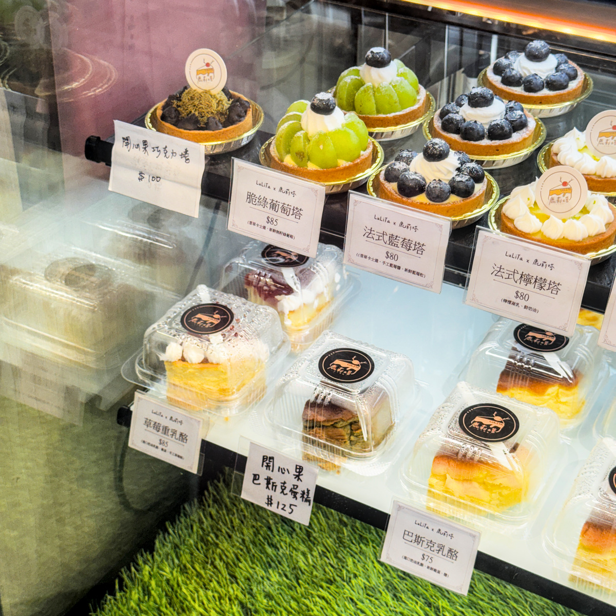 LULITA 鹿莉塔甜點店｜楠梓甜點推薦，開心果巴斯克、葡萄塔必吃！後勁公園附近高雄甜點下午茶