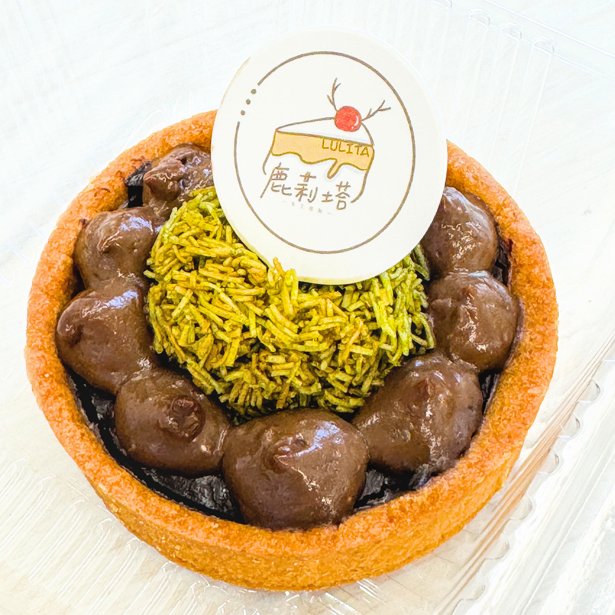 LULITA 鹿莉塔甜點店｜楠梓甜點推薦，開心果巴斯克、葡萄塔必吃！後勁公園附近高雄甜點下午茶