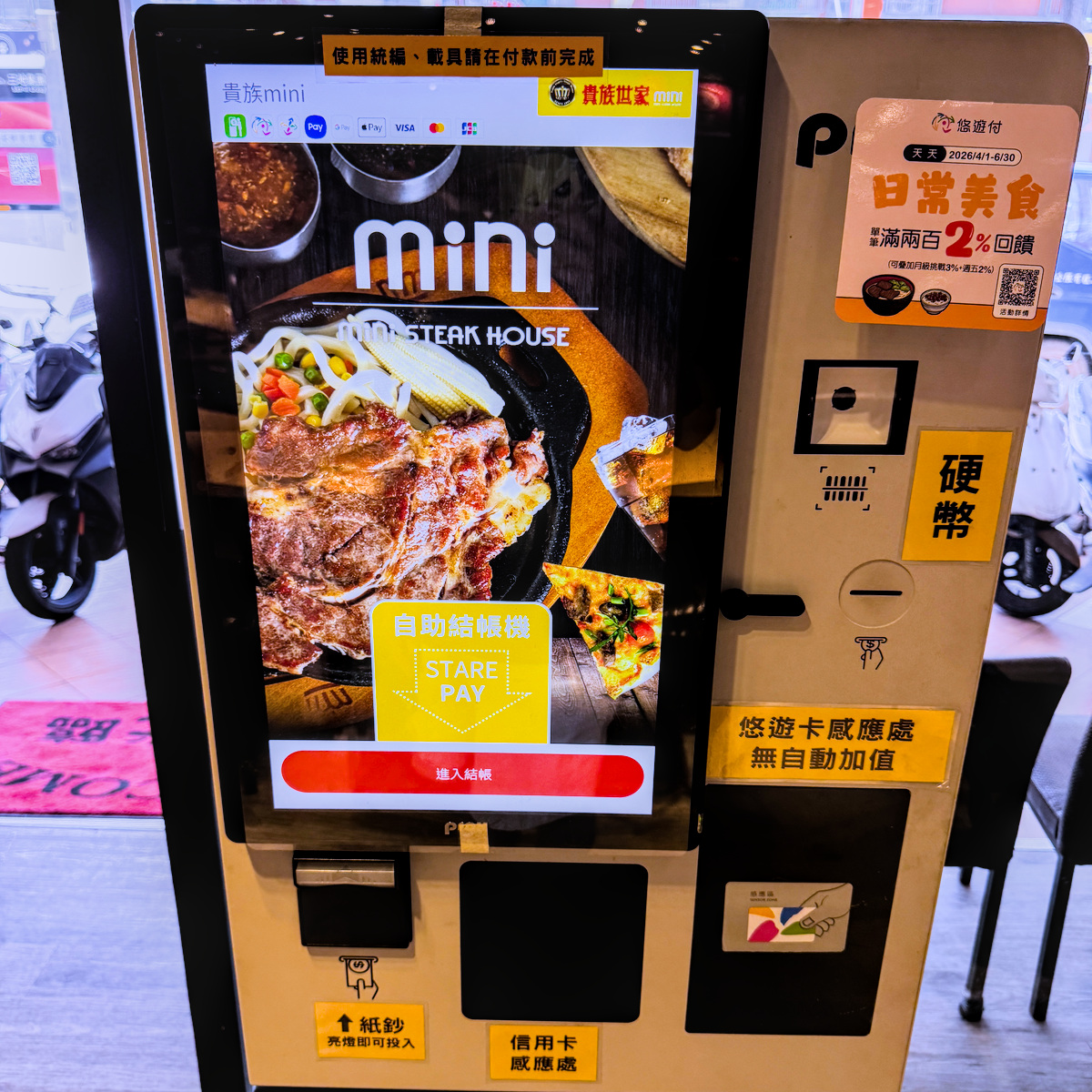 高雄美食｜貴族世家mini鳳山青年店，自助吧吃到飽超有誠意！299元起享披薩、炸物、濃湯、水果與霜淇淋