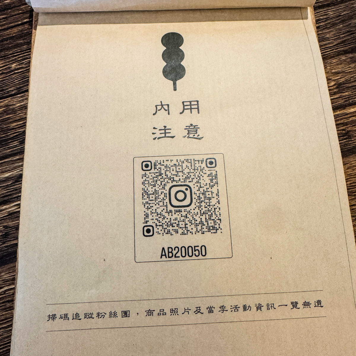 豆荳伊製菓｜高雄前鎮日式甜點推薦，走進昭和老屋品嚐花糰子與湯烏龍麵