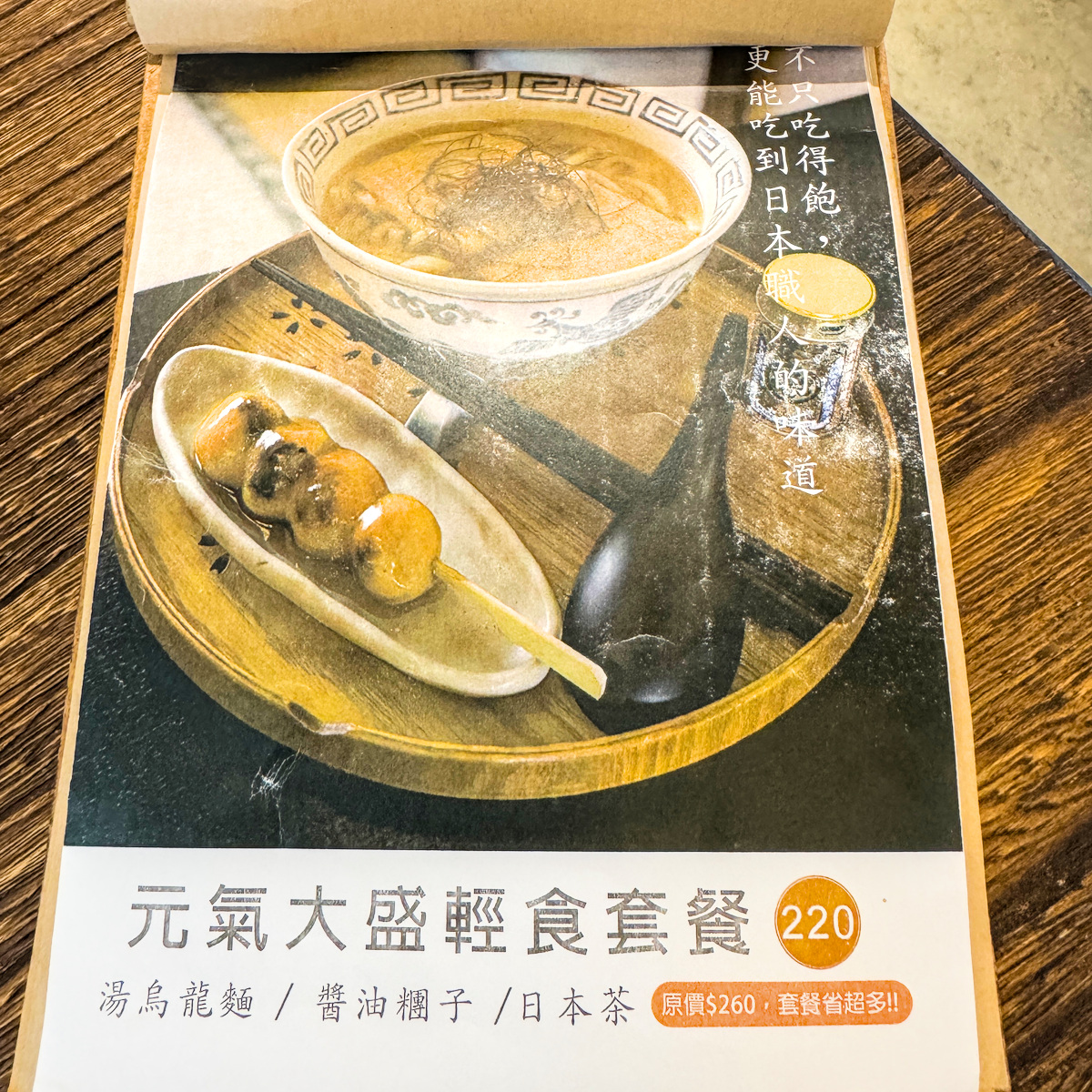 豆荳伊製菓｜高雄前鎮日式甜點推薦，走進昭和老屋品嚐花糰子與湯烏龍麵