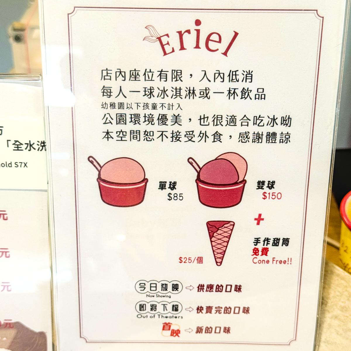 Eriel愛莉兒｜前鎮的義式膠原冰淇淋咖啡館，布里歐冰淇淋夾心必點！高雄美食推薦