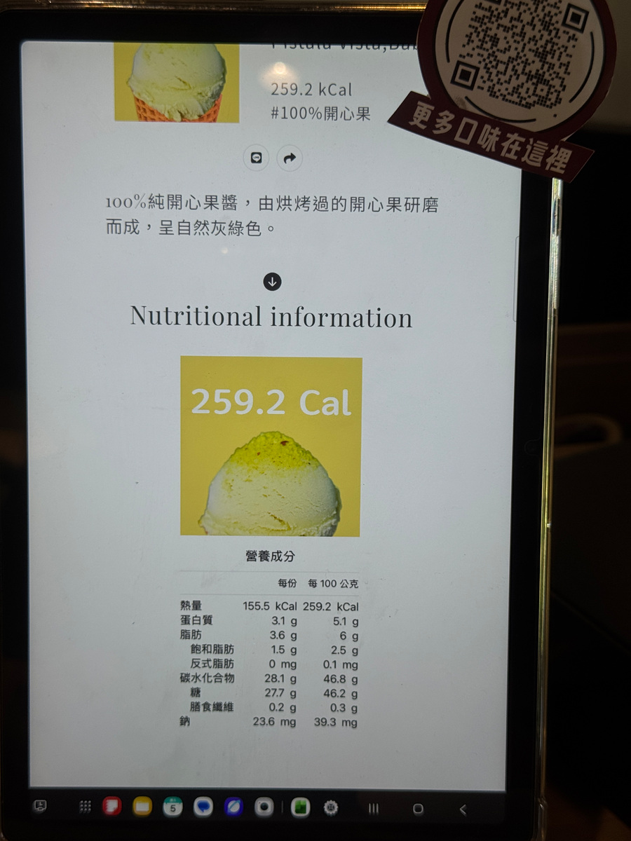 Eriel愛莉兒｜前鎮的義式膠原冰淇淋咖啡館，布里歐冰淇淋夾心必點！高雄美食推薦
