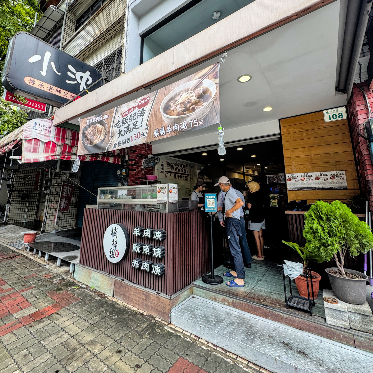 楠梓組羊肉焿。魷魚焿｜楠梓在地人氣老店！羊肉焿、魷魚焿、赤肉焿任你選，高雄美食推薦