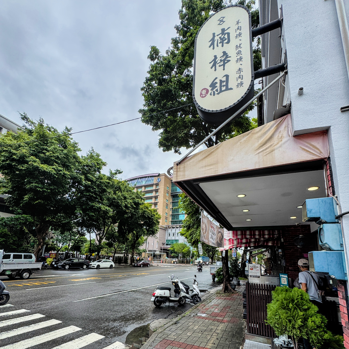 楠梓組羊肉焿。魷魚焿｜楠梓在地人氣老店！羊肉焿、魷魚焿、赤肉焿任你選，高雄美食推薦