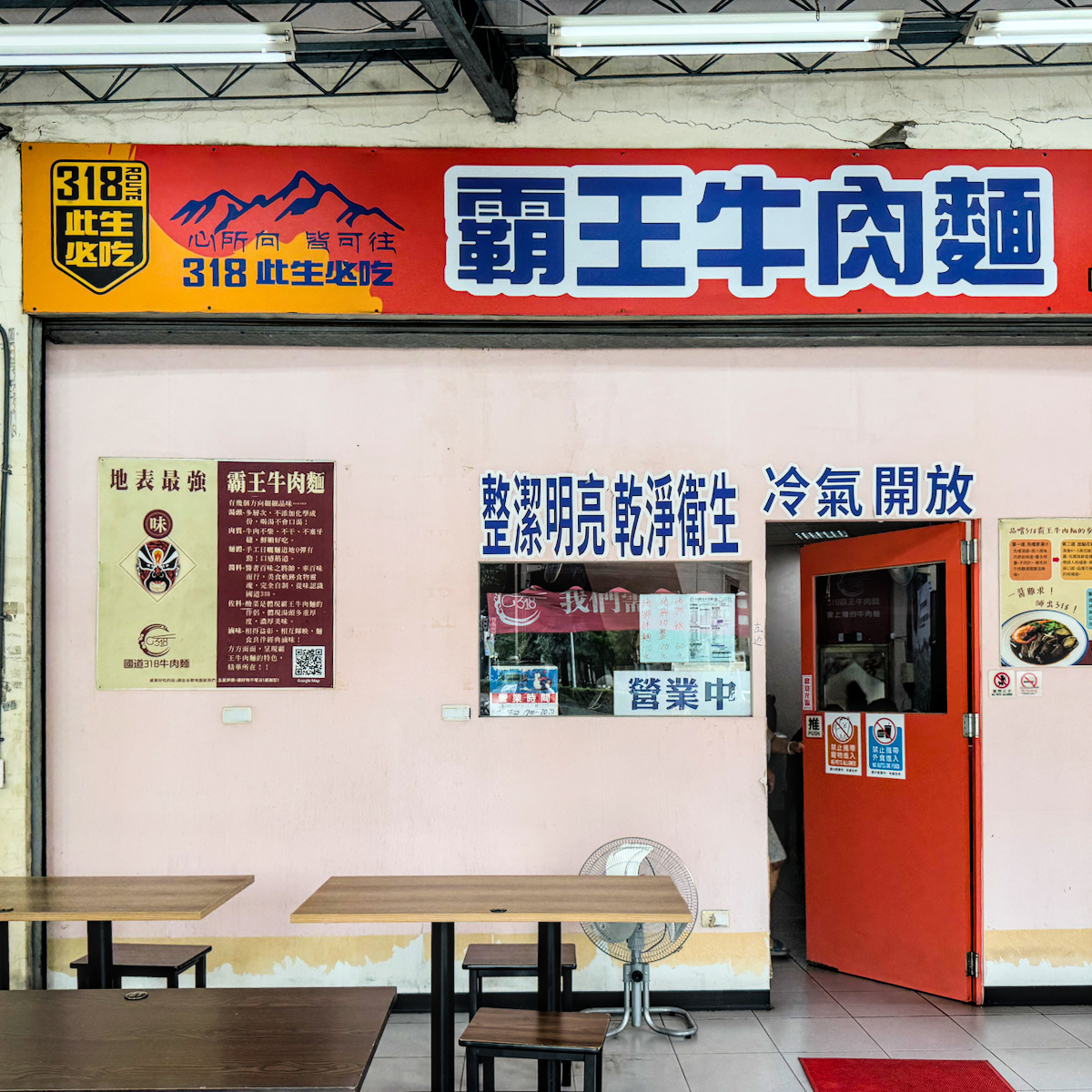 318霸王牛肉麵｜鳳山超人氣牛肉麵推薦！天然湯頭、巨無霸腿庫飯，高雄美食必吃名單