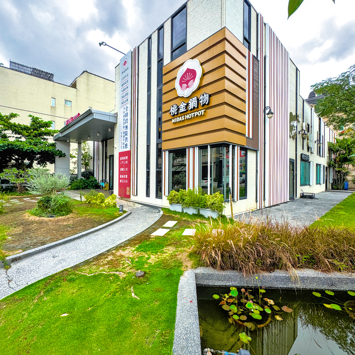 桃金鍋物|高雄岡山最美火鍋店!超過50種自助吧吃到飽、雙人套餐超澎湃,一個人也能享受鴛鴦鍋 - 第2張圖 桃金鍋物|高雄岡山最美火鍋店!超過50種自助吧吃到飽、雙人套餐超澎湃,一個人也能享受鴛鴦鍋