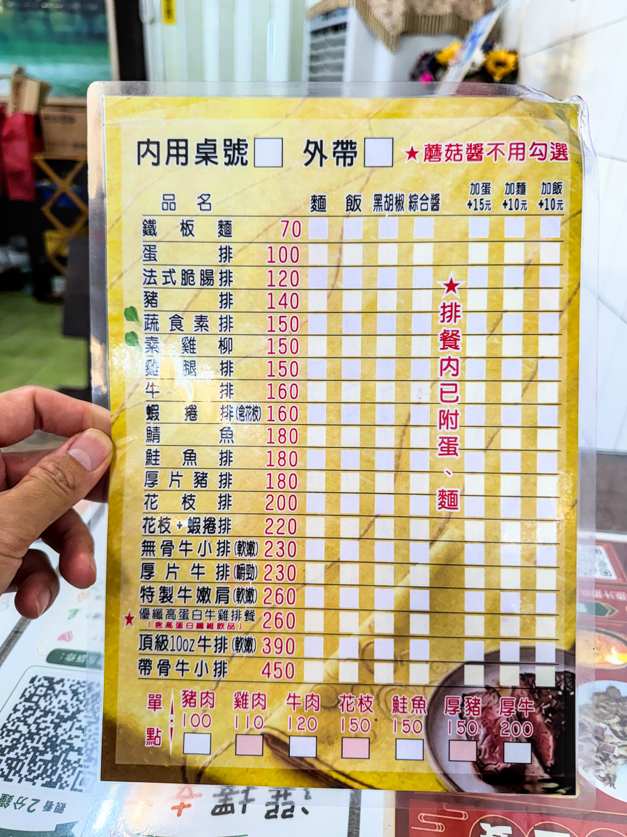露天牛排館|岡山老字號平價鐵板牛排,蘋果醋喝到飽超加分!高雄岡山牛排推薦 - 第5張圖 露天牛排館|岡山老字號平價鐵板牛排,蘋果醋喝到飽超加分!高雄岡山牛排推薦