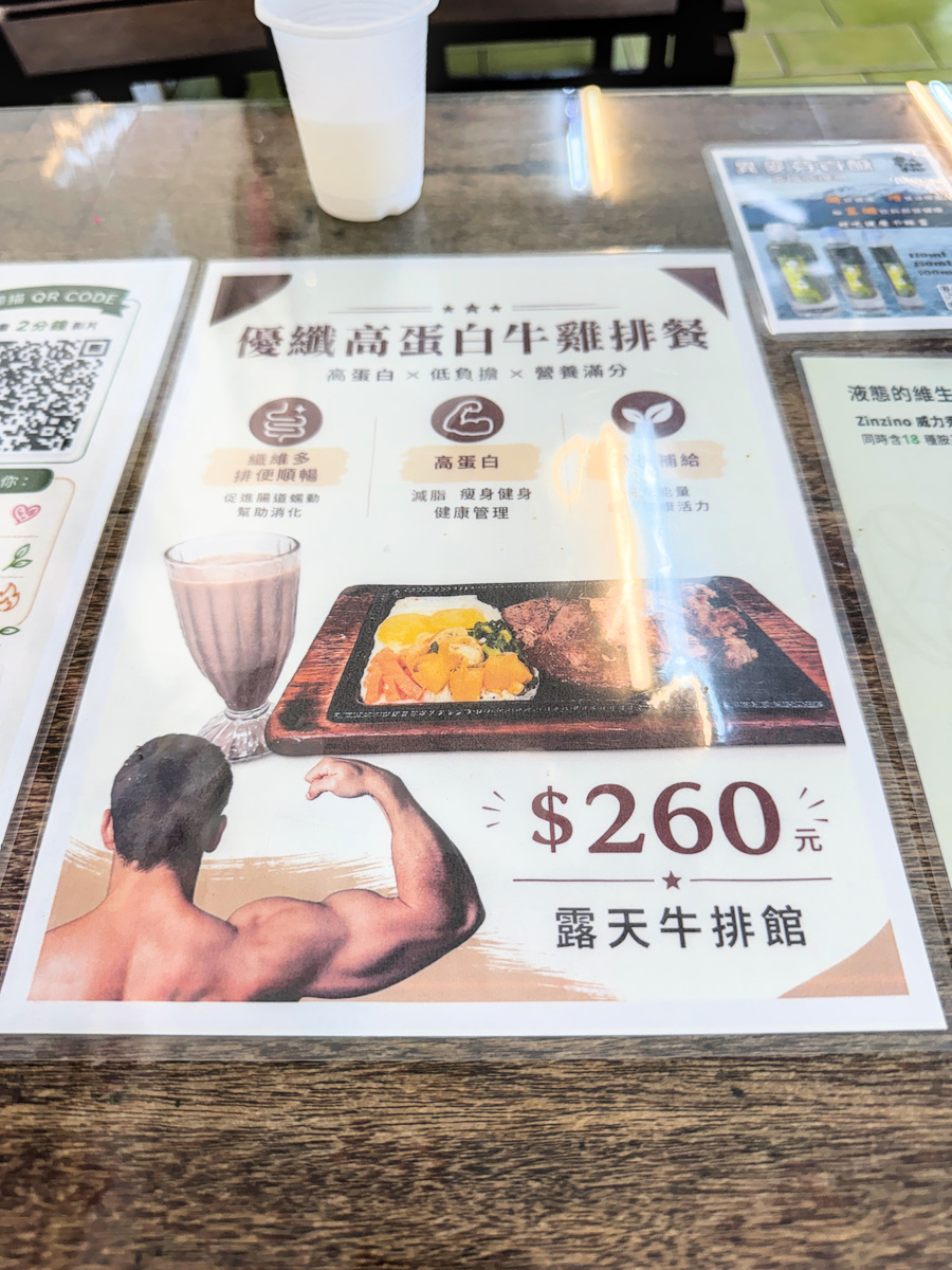 露天牛排館|岡山老字號平價鐵板牛排,蘋果醋喝到飽超加分!高雄岡山牛排推薦 - 第6張圖 露天牛排館|岡山老字號平價鐵板牛排,蘋果醋喝到飽超加分!高雄岡山牛排推薦