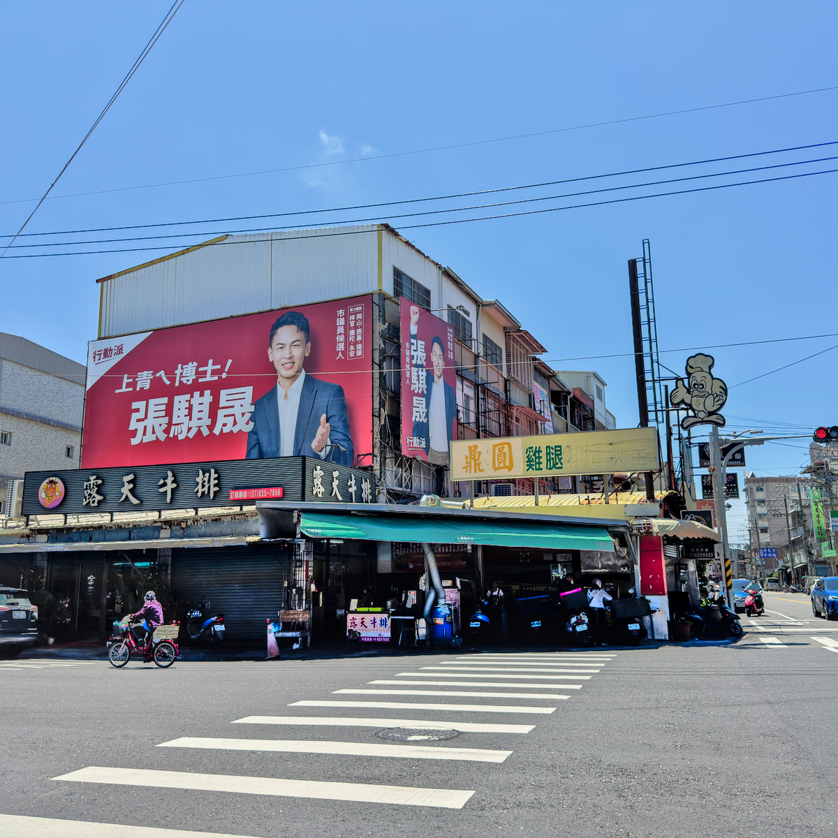 露天牛排館|岡山老字號平價鐵板牛排,蘋果醋喝到飽超加分!高雄岡山牛排推薦 - 第2張圖 露天牛排館|岡山老字號平價鐵板牛排,蘋果醋喝到飽超加分!高雄岡山牛排推薦