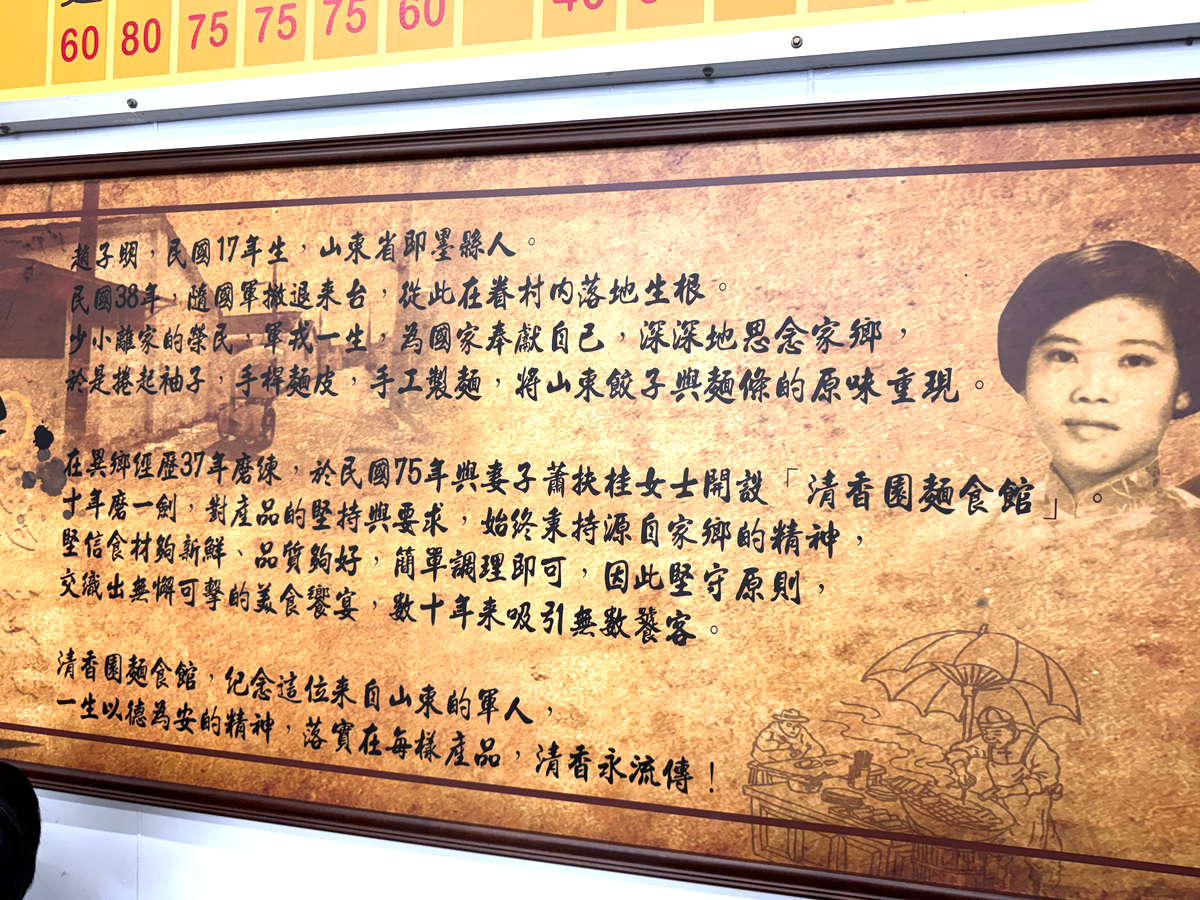 清香園水餃餛飩麵食館|三民區飄香數十年的手工水餃,高雄美食必吃老字號! - 第4張圖 清香園水餃餛飩麵食館|三民區飄香數十年的手工水餃,高雄美食必吃老字號!