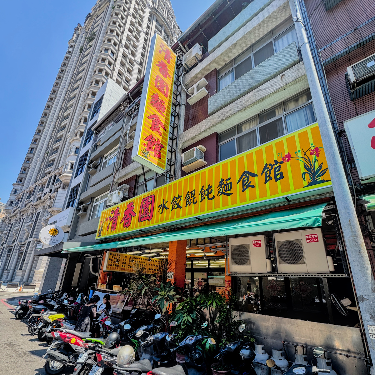 清香園水餃餛飩麵食館|三民區飄香數十年的手工水餃,高雄美食必吃老字號! - 第2張圖 清香園水餃餛飩麵食館|三民區飄香數十年的手工水餃,高雄美食必吃老字號!