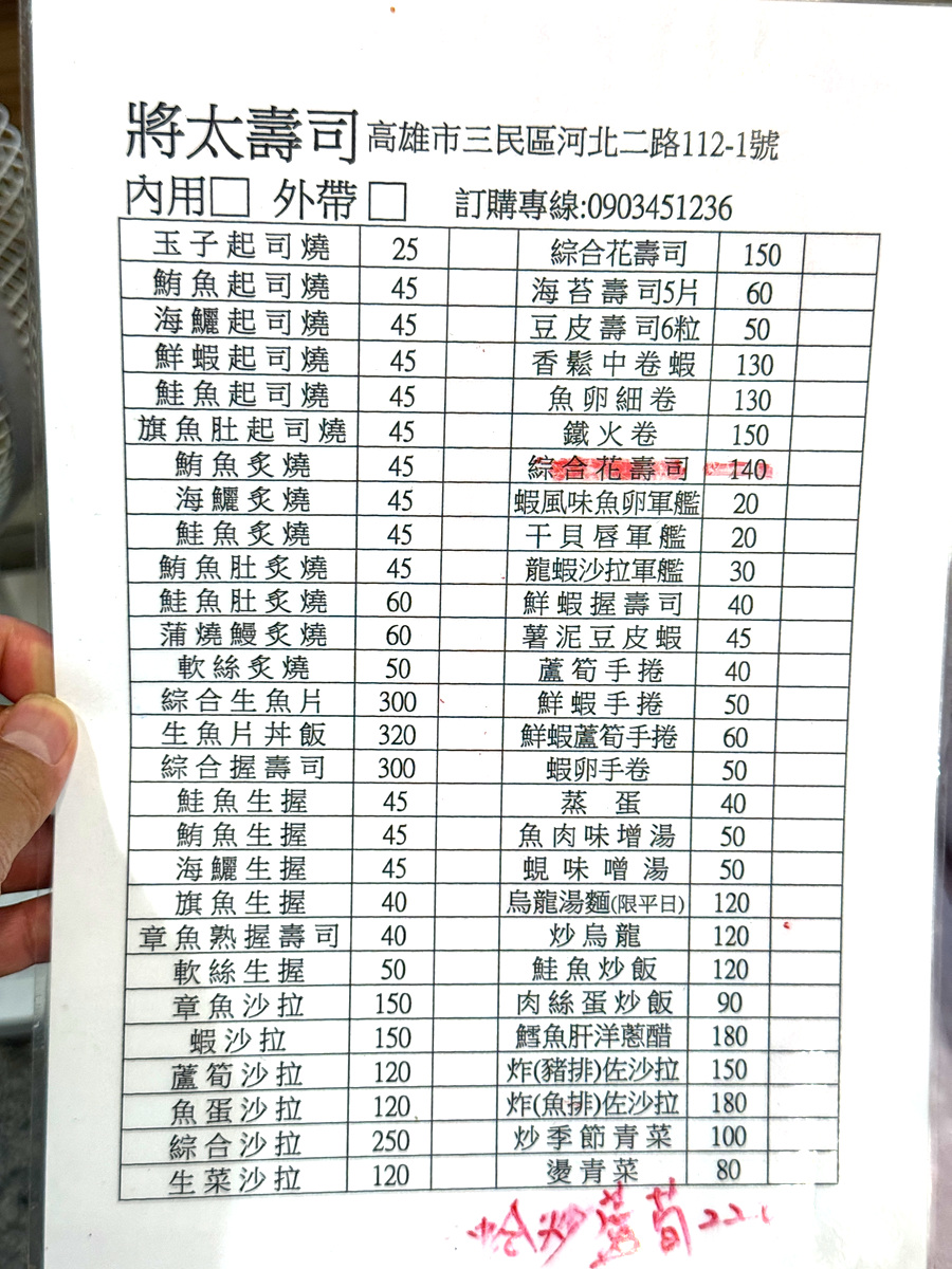 將太壽司 高雄三民區日式料理餐點照片6，展示高雄壽司、握壽司、花壽司與店內環境。