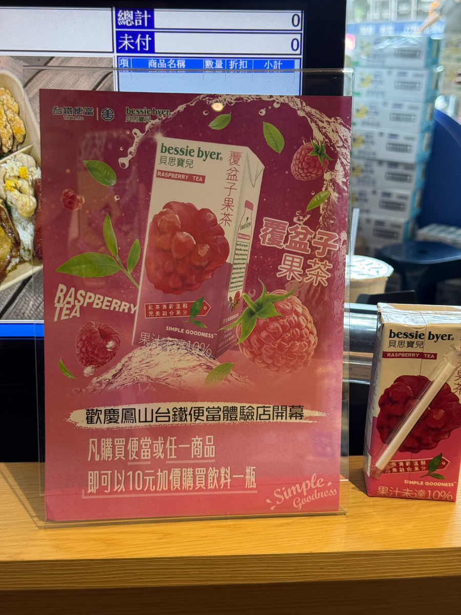 休息區享用便當，高雄鳳山車站台鐵便當體驗店展覽與美食特色，展現台鐵便當文化、鐵道歷史、互動體驗與旅遊拍照亮點。