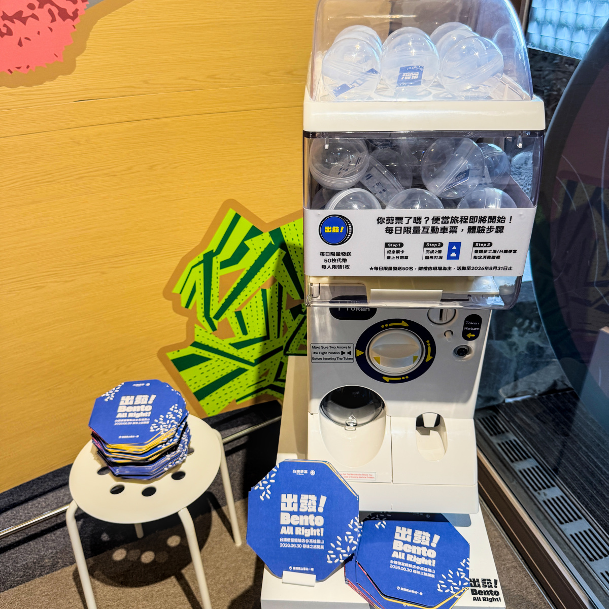 台鐵便當體驗店每日限量扭蛋活動，高雄鳳山車站台鐵便當體驗店展覽與美食特色，展現台鐵便當文化、鐵道歷史、互動體驗與旅遊拍照亮點。