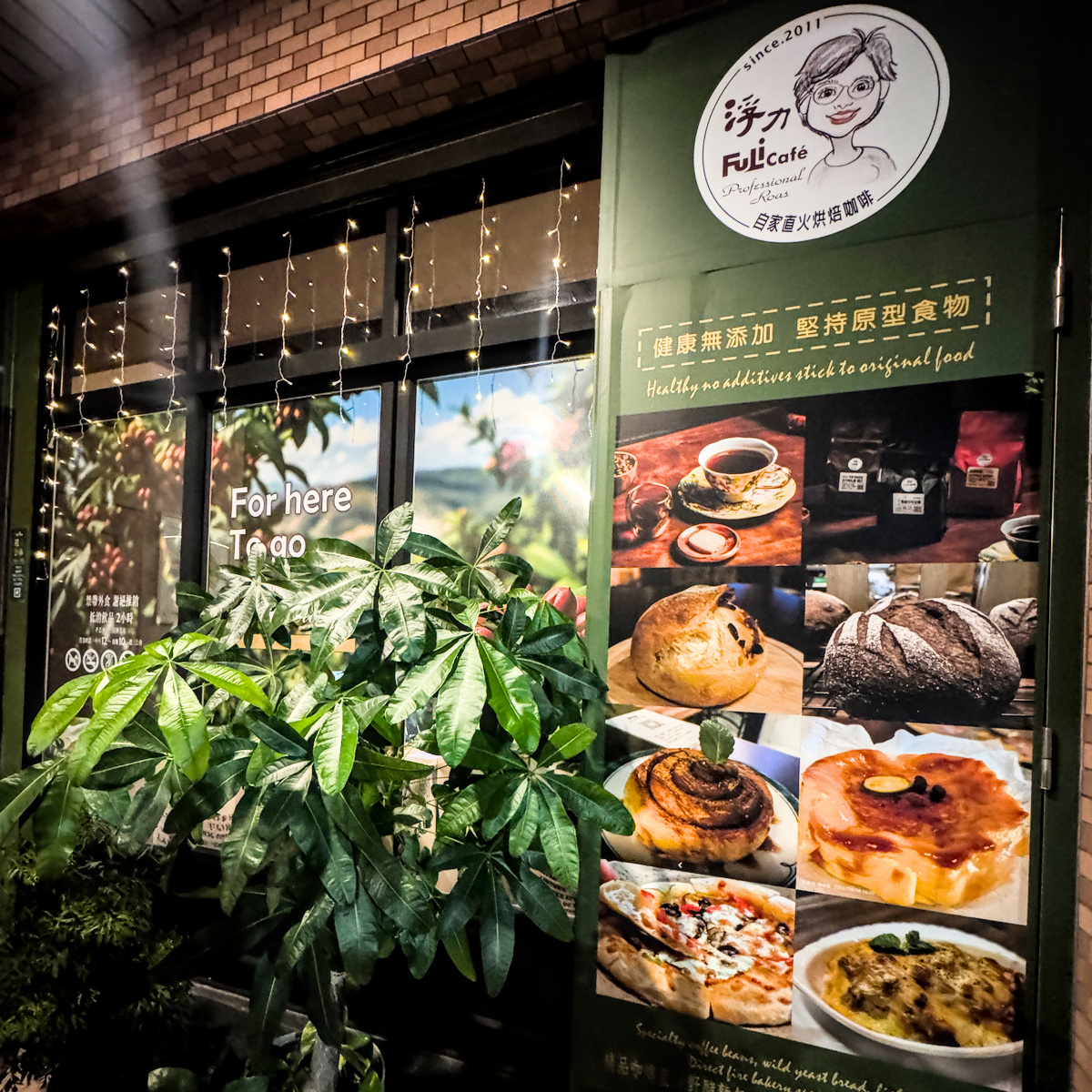 浮力咖啡|高雄深夜咖啡推薦!三民區美食必訪,自家野酵麵包與特色咖啡一次滿足 - 第2張圖 浮力咖啡|高雄深夜咖啡推薦!三民區美食必訪,自家野酵麵包與特色咖啡一次滿足