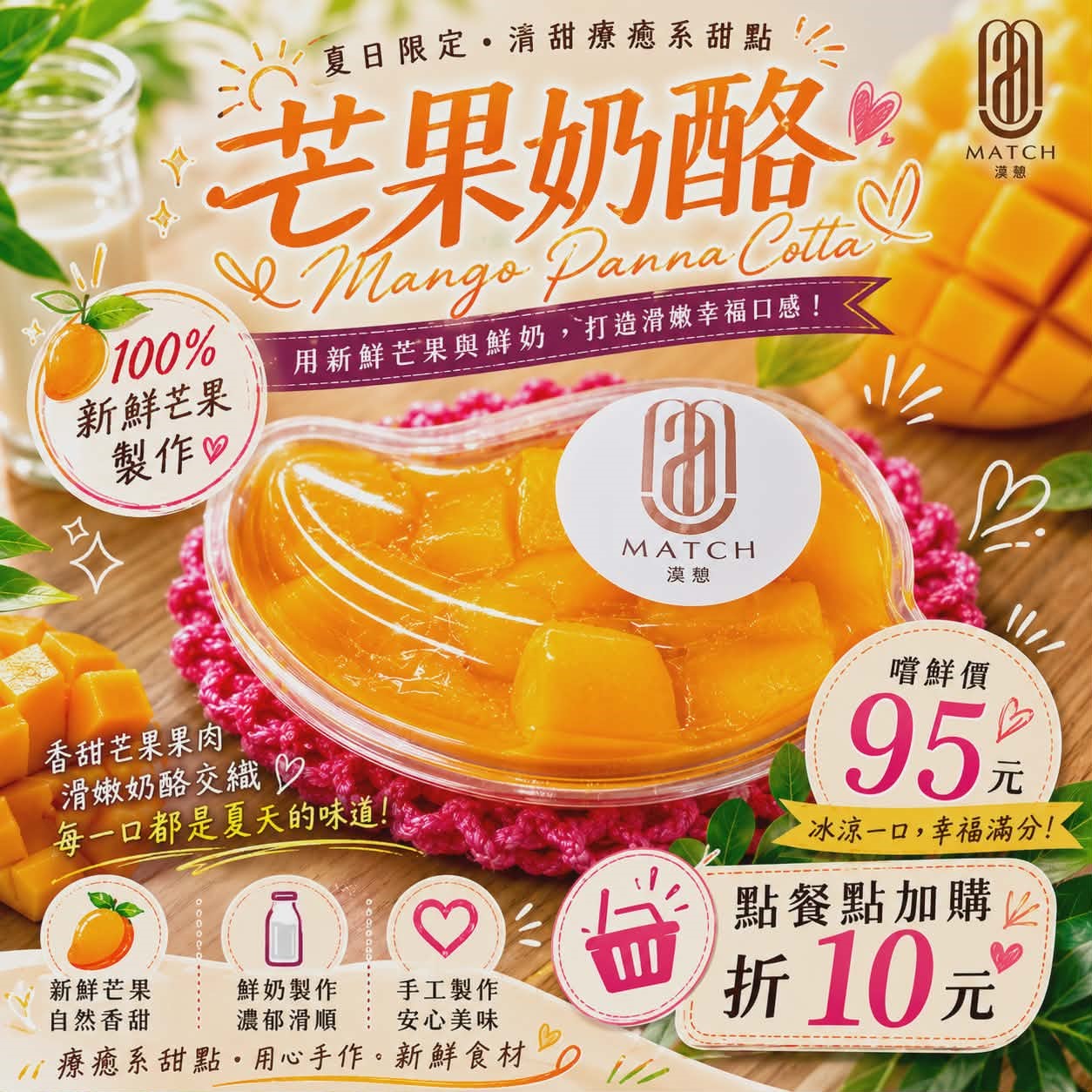 漠憩MATCH｜高雄舒芙蕾推薦！左營巨蛋人氣下午茶，捷運巨蛋站必吃甜點