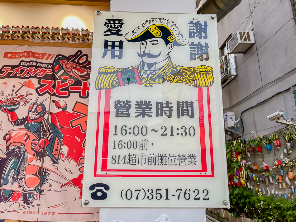店外觀|高雄楠梓美食 阿邊麵食 店外觀,高雄市楠梓區阿邊麵食實景,鄰近楠梓火車站的60年老店,提供陽春麵、牛肉乾拌麵、魚丸湯、滷味與各式小菜,店內充滿日式收藏與溫馨用餐空間,是楠梓美食、高雄小吃推薦。