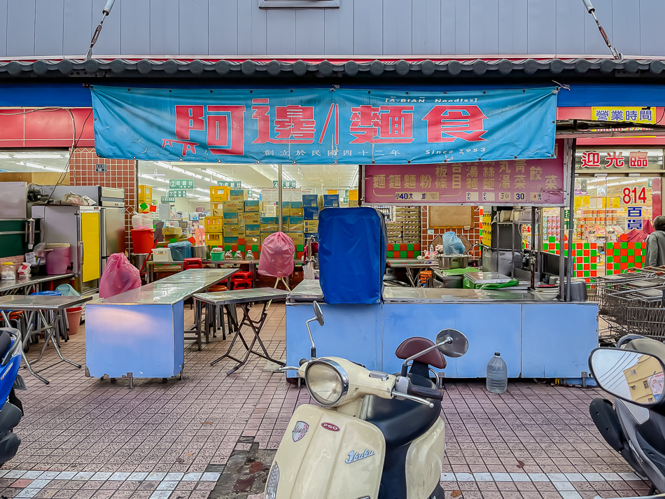 阿邊麵食照片33|高雄楠梓美食 阿邊麵食 阿邊麵食照片33,高雄市楠梓區阿邊麵食實景,鄰近楠梓火車站的60年老店,提供陽春麵、牛肉乾拌麵、魚丸湯、滷味與各式小菜,店內充滿日式收藏與溫馨用餐空間,是楠梓美食、高雄小吃推薦。