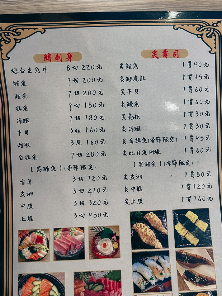 細尾手作壽司｜東港黑鮪魚、平價壽司、生魚片推薦！屏東東港必吃日本料理，海鮮散壽司超澎湃