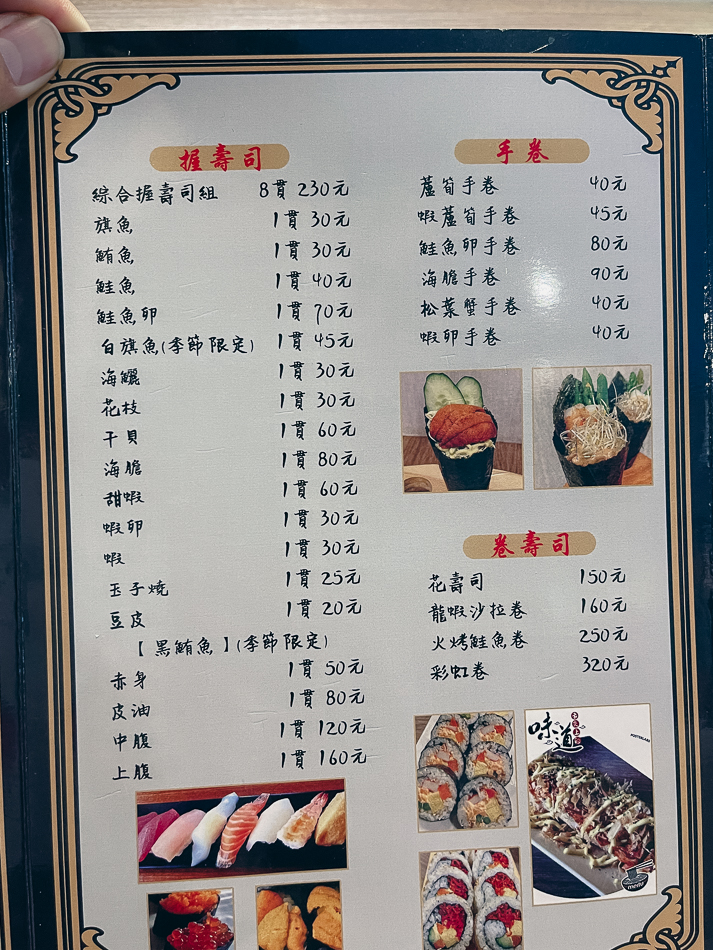 細尾手作壽司｜東港黑鮪魚、平價壽司、生魚片推薦！屏東東港必吃日本料理，海鮮散壽司超澎湃