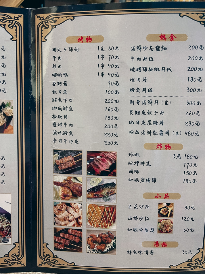 細尾手作壽司｜東港黑鮪魚、平價壽司、生魚片推薦！屏東東港必吃日本料理，海鮮散壽司超澎湃