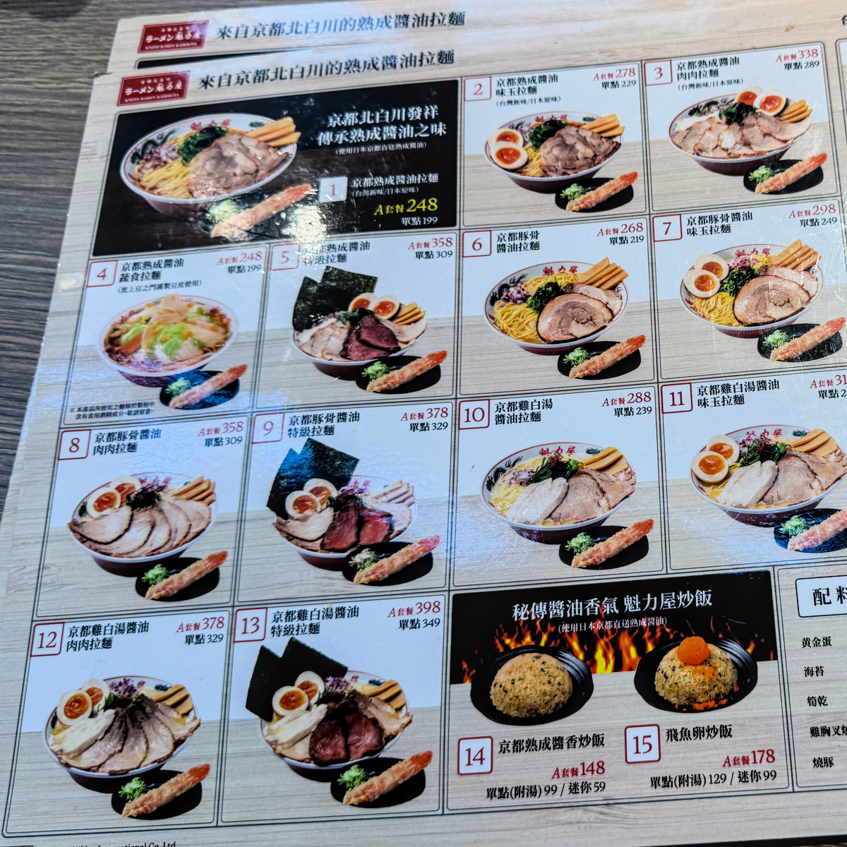 魁力屋拉麵高雄左營店｜京都北白川人氣拉麵進駐新光三越，熟成醬油拉麵199元起