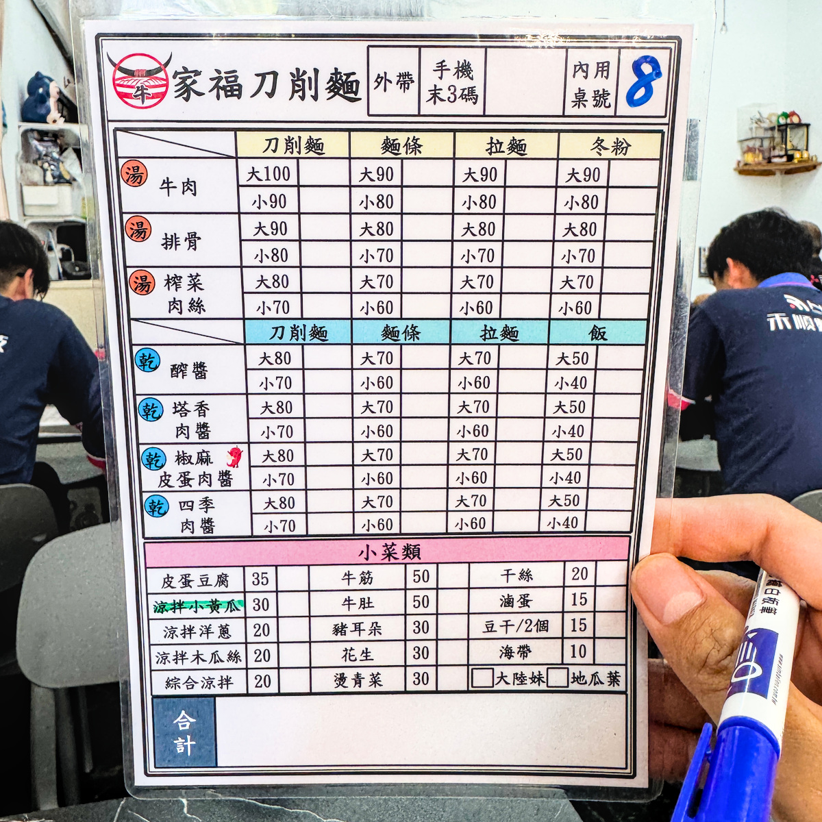 家福刀削麵｜鳳山40年手工刀削麵老店，第二代接棒傳承！必吃椒麻皮蛋肉醬刀削麵，高雄鳳山美食推薦