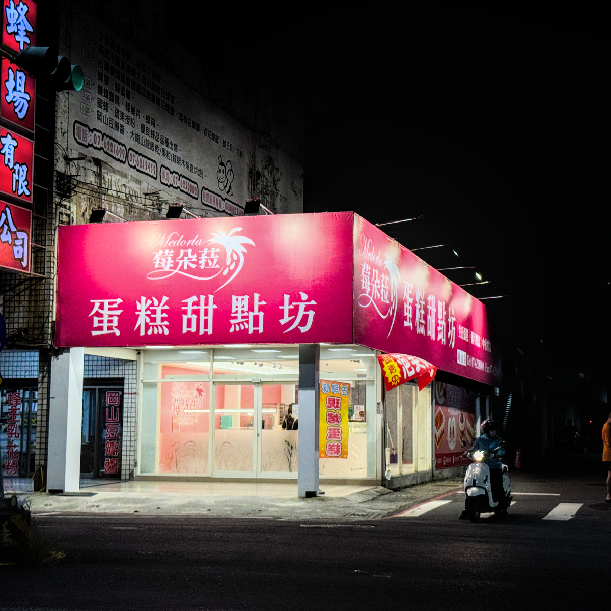 莓朵菈蛋糕甜點坊｜岡山人氣甜點新地標！飛碟焦糖泡芙、千層蛋糕、水蜜桃大福一次滿足，高雄岡山甜點推薦