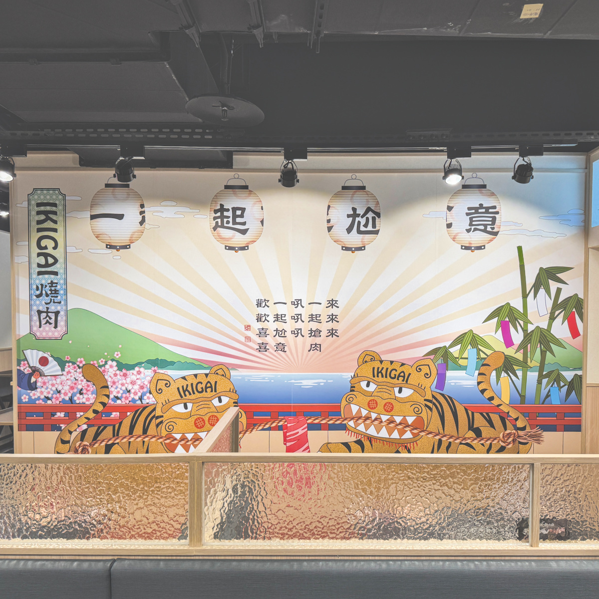 IKIGAI店內環境|個人燒肉 IKIGAI燒肉專門店店內日式裝潢與用餐環境,個人燒肉座位舒適,適合一人聚餐與家庭用餐