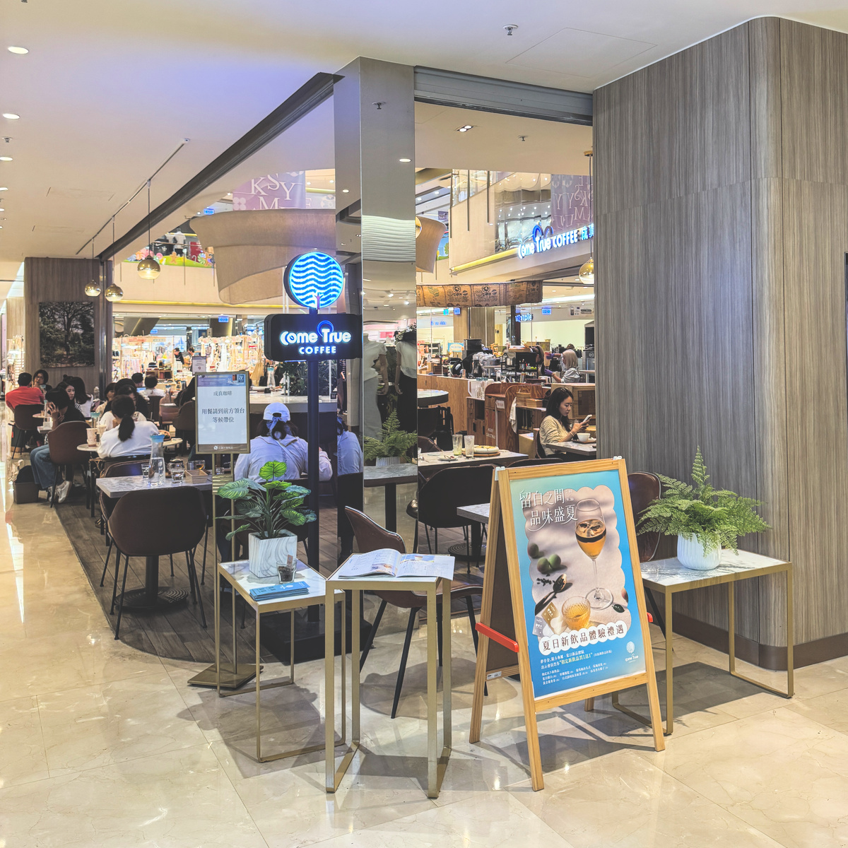 成真咖啡 Come True Coffee 高雄義享店|義享時尚廣場必吃舒芙蕾、夏日新品開箱,高雄美食推薦 - 第2張圖 成真咖啡 Come True Coffee 高雄義享店|義享時尚廣場必吃舒芙蕾、夏日新品開箱,高雄美食推薦