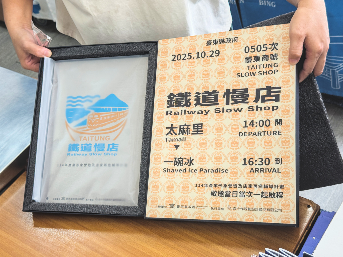 一碗冰|台東太麻里人氣冰店推薦!芒果冰、水果冰、復古文青風冰店,吃完士官長牛肉麵再來一碗最幸福 - 第12張圖 一碗冰|台東太麻里人氣冰店推薦!芒果冰、水果冰、復古文青風冰店,吃完士官長牛肉麵再來一碗最幸福