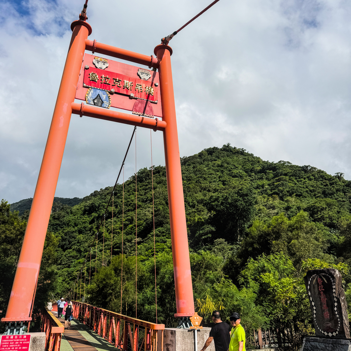 魯拉克斯吊橋橫跨金崙溪，俯瞰山谷溪流與大武山原始森林，是RELAX黃金山谷最具代表性的拍照打卡景點。