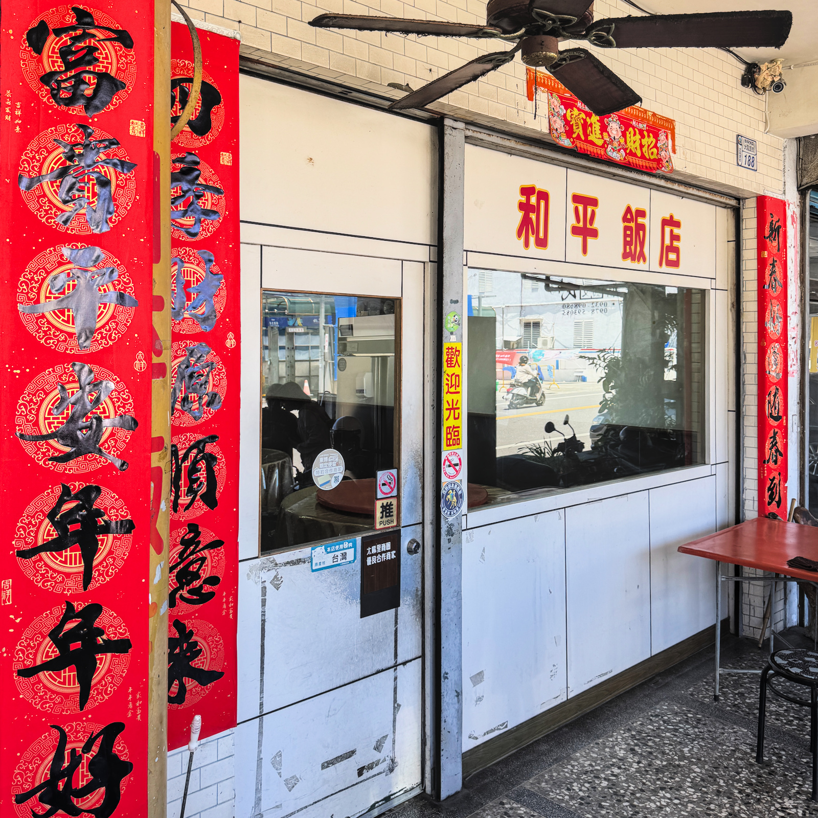 台東太麻里和平飯店來太麻里不能錯過的人氣餐廳實拍,美食料理與用餐環境照片,展現太麻里在地美食、台東海鮮餐廳特色,適合聚餐與旅遊品嚐。 台東太麻里和平飯店來太麻里不能錯過的人氣餐廳實拍,美食料理與用餐環境照片,展現太麻里在地美食、台東海鮮餐廳特色,適合聚餐與旅遊品嚐。