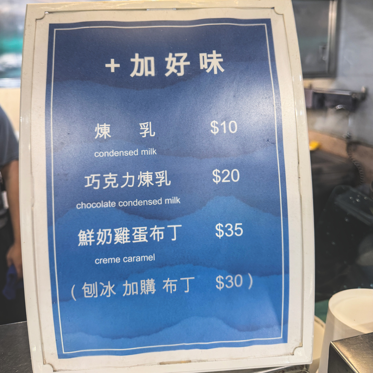 開封刨冰店|高雄巷弄超人氣文青冰店,自選配料刨冰40元起,信義國小站附近必吃高雄冰店 - 第6張圖 開封刨冰店|高雄巷弄超人氣文青冰店,自選配料刨冰40元起,信義國小站附近必吃高雄冰店