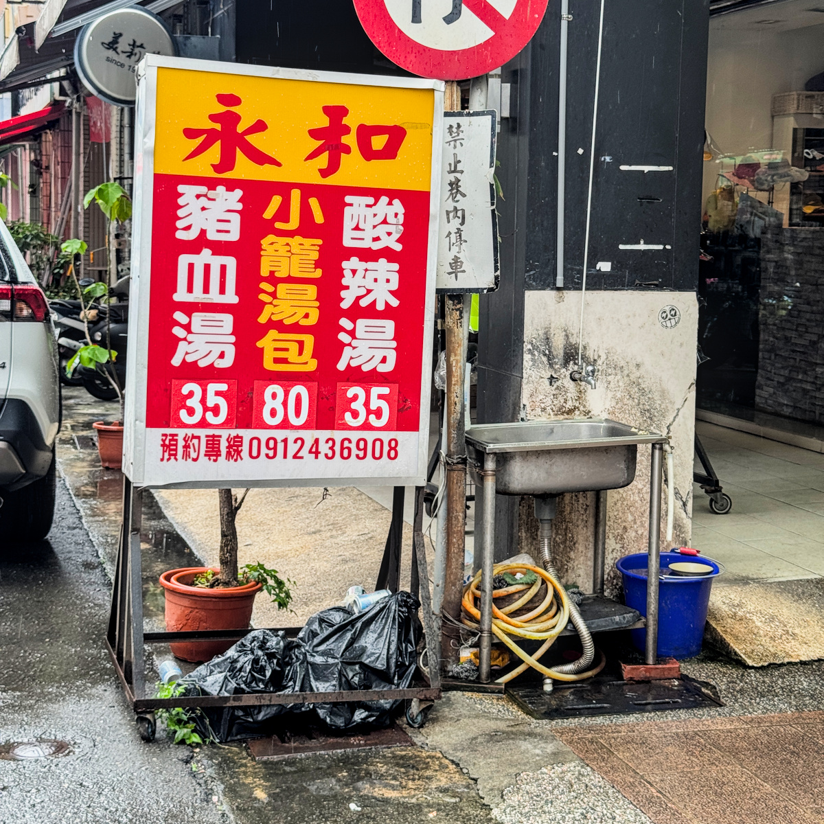 永和小籠湯包菜單 永和小籠湯包菜單與價格