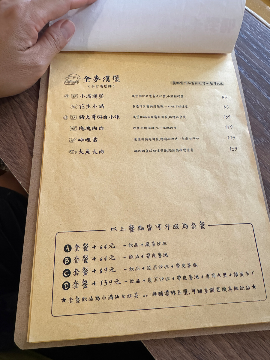 小滿早餐-熱河店｜高雄人氣早午餐推薦！手打漢堡排、焦糖布丁、日系老宅氛圍一次滿足，高雄早餐、三民區美食必吃
