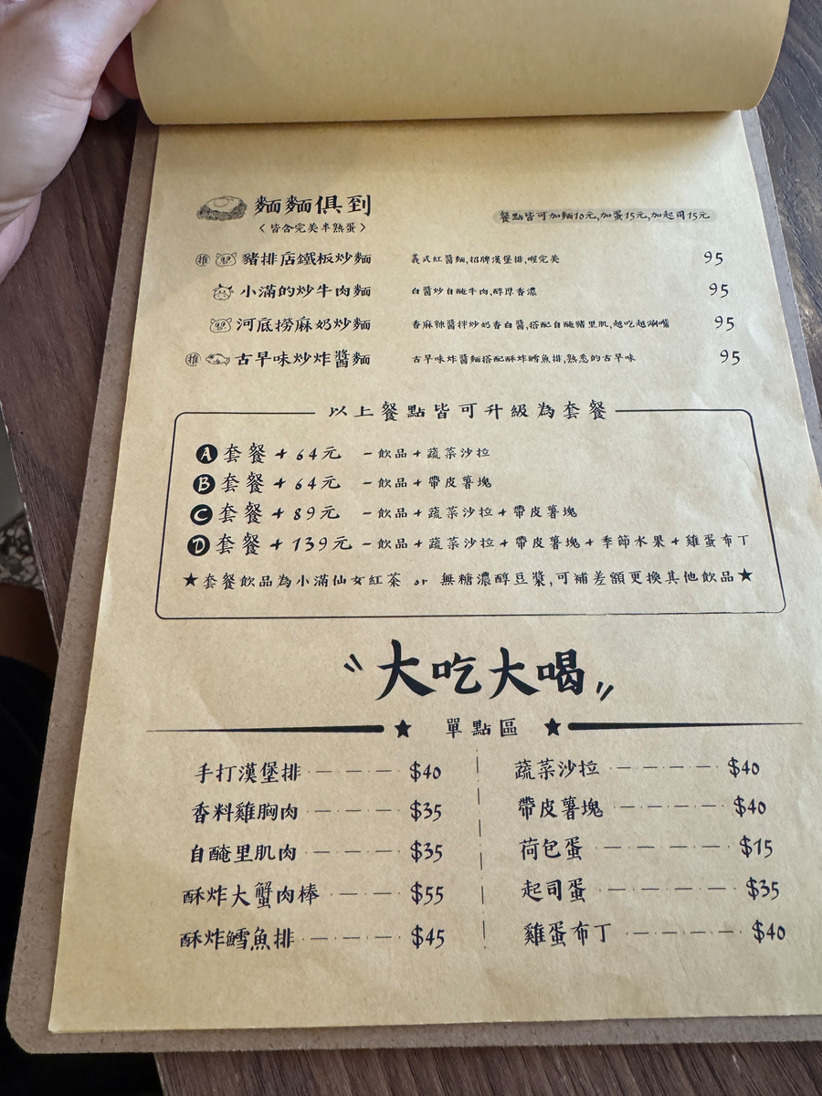 小滿早餐-熱河店｜高雄人氣早午餐推薦！手打漢堡排、焦糖布丁、日系老宅氛圍一次滿足，高雄早餐、三民區美食必吃