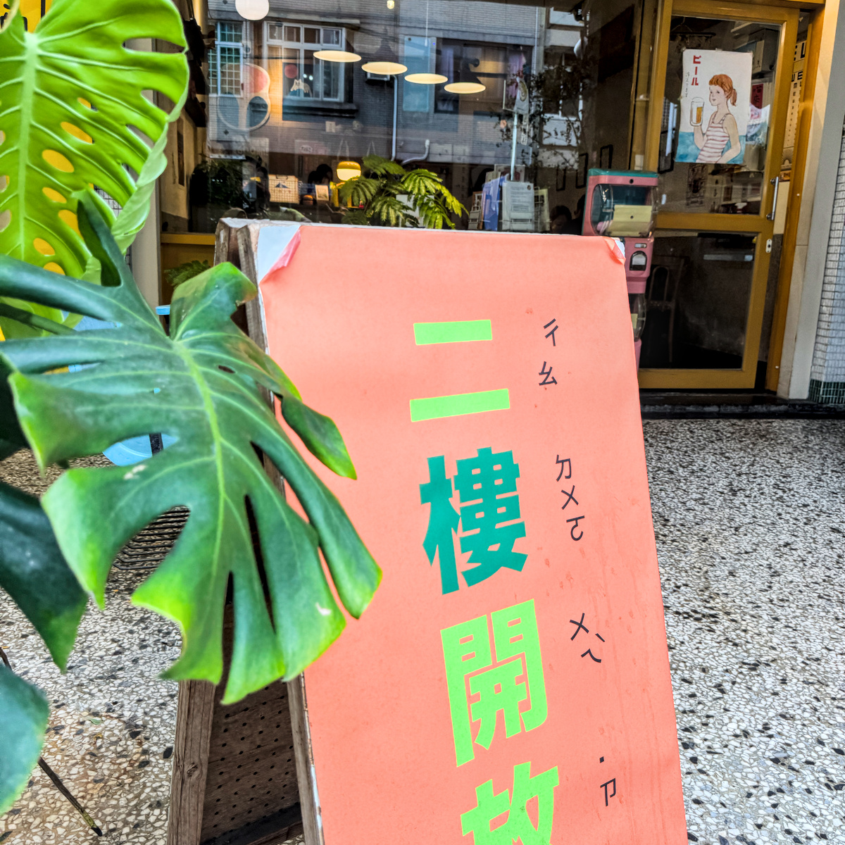 小滿早餐-熱河店｜高雄人氣早午餐推薦！手打漢堡排、焦糖布丁、日系老宅氛圍一次滿足，高雄早餐、三民區美食必吃