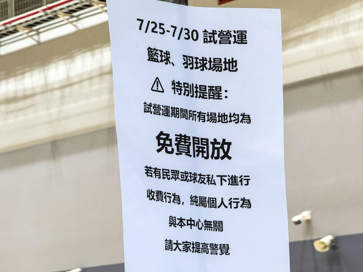 高雄三民運動中心正式開幕！試營運免費體驗，50公尺溫水游泳池、SPA、羽球場、健身房一次看