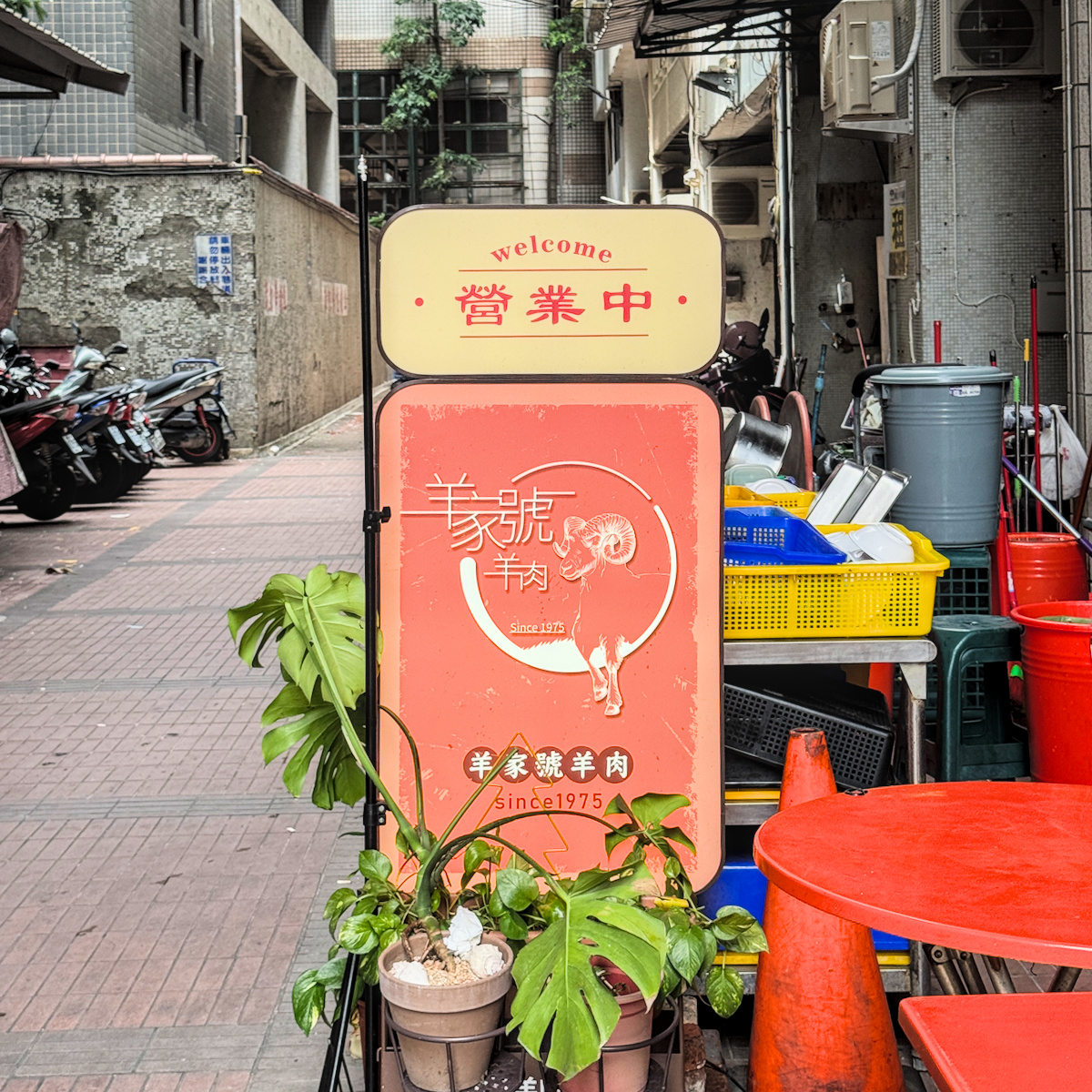 羊家號羊肉｜高雄苓雅飄香50年老字號羊肉店，羊肉燴飯鑊氣十足，大骨湯還能吃到骨髓，興中觀光商圈必吃美食