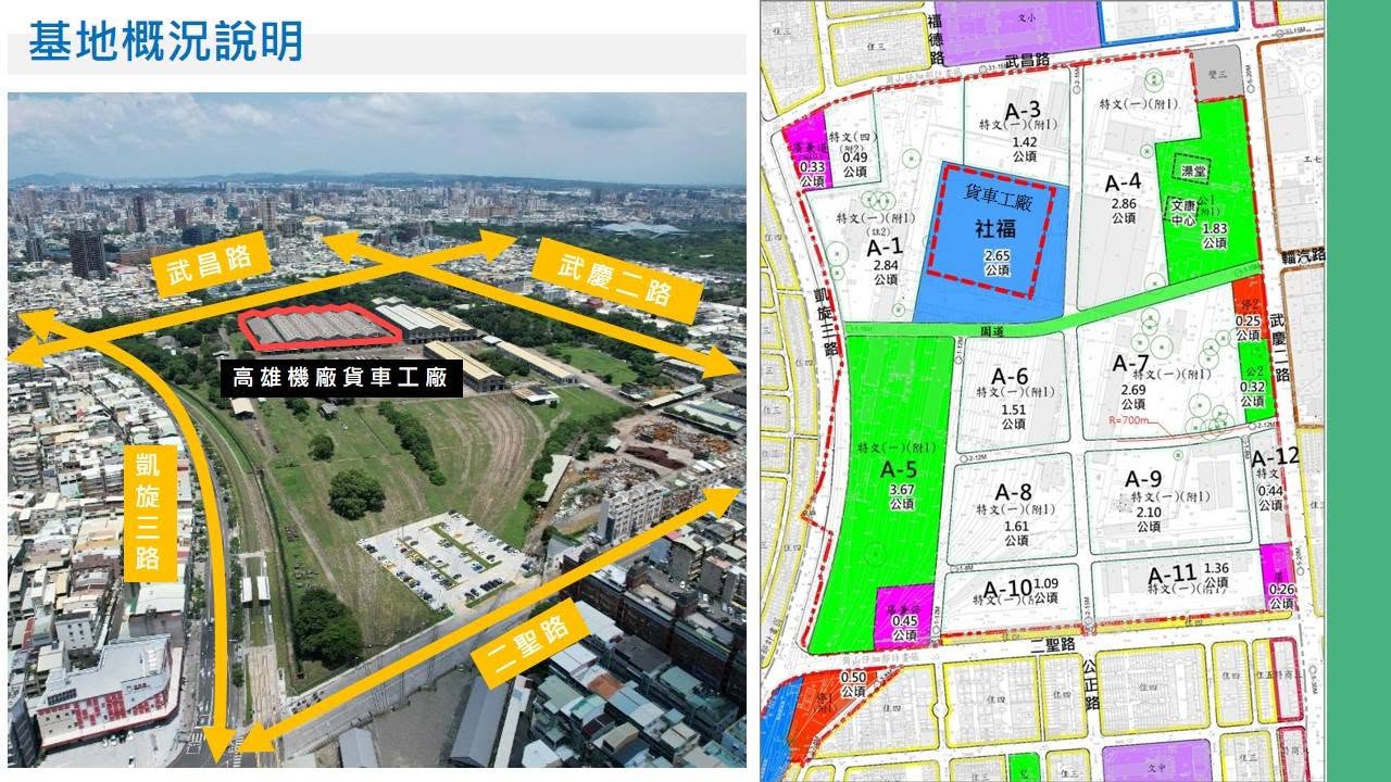 【高雄新景點】2026台鐵高雄機廠親子樂園開幕!免門票制霸30項設施、交通與開放時間全攻略 - 第2張圖 台鐵高雄機廠基地位置與園區規劃