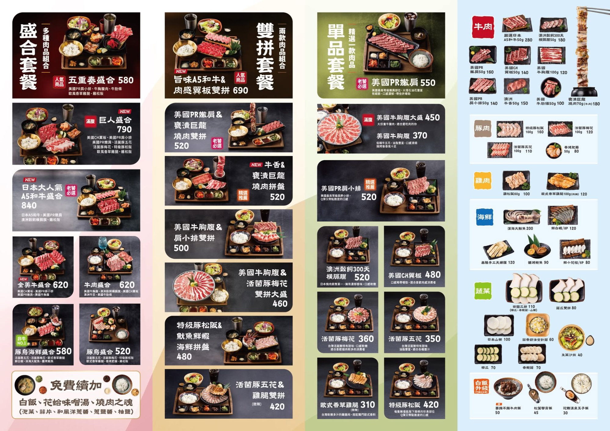 IKIGAI套餐價格 IKIGAI燒肉專門店菜單價格與套餐介紹,白飯花蛤味噌湯及燒肉之魂可免費續加