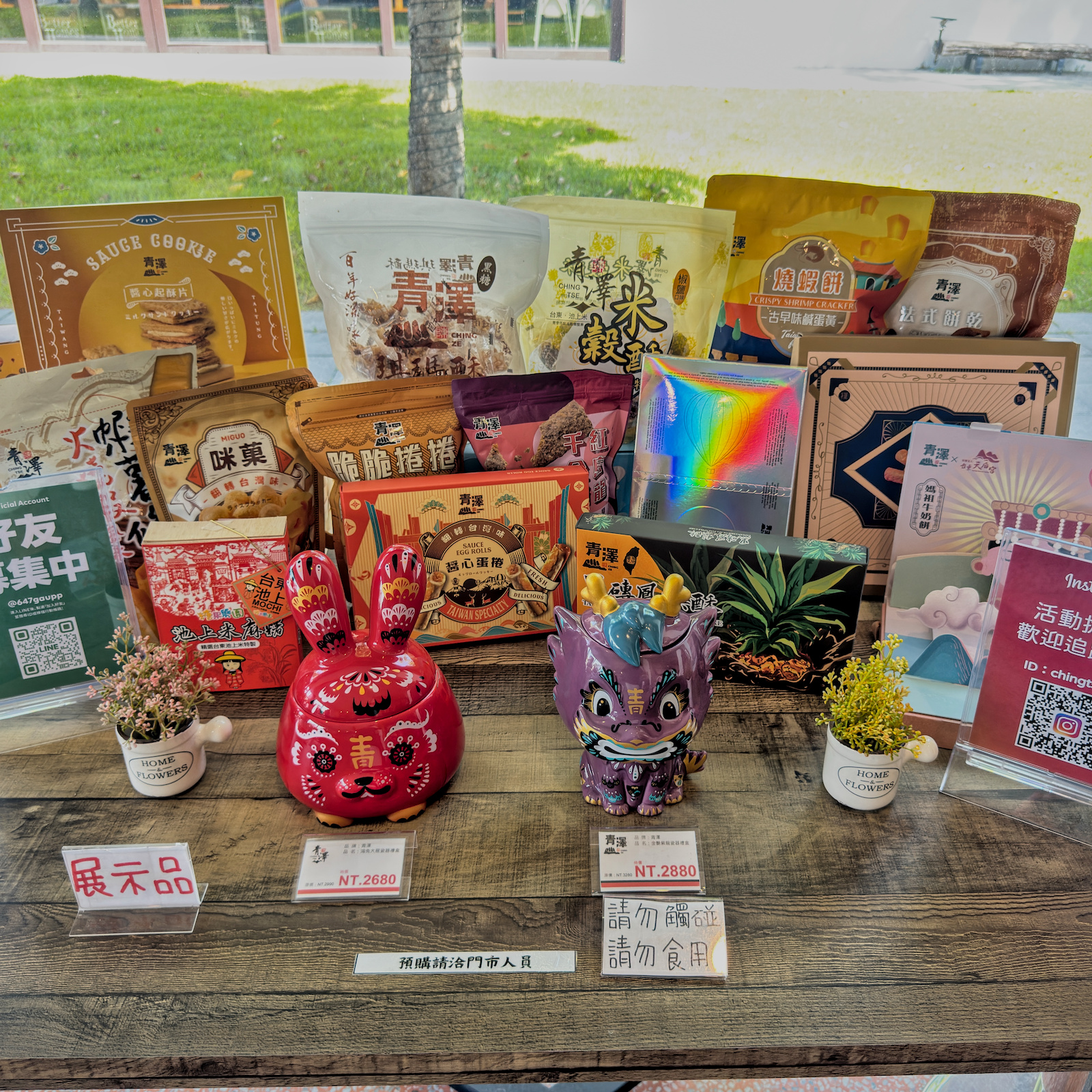 青澤 CHING ZE|台東伴手禮推薦!琪瑪酥、燒蝦餅、雪Q餅必買,來台東不能錯過的人氣伴手禮 - 第5張圖 青澤 CHING ZE|台東伴手禮推薦!琪瑪酥、燒蝦餅、雪Q餅必買,來台東不能錯過的人氣伴手禮