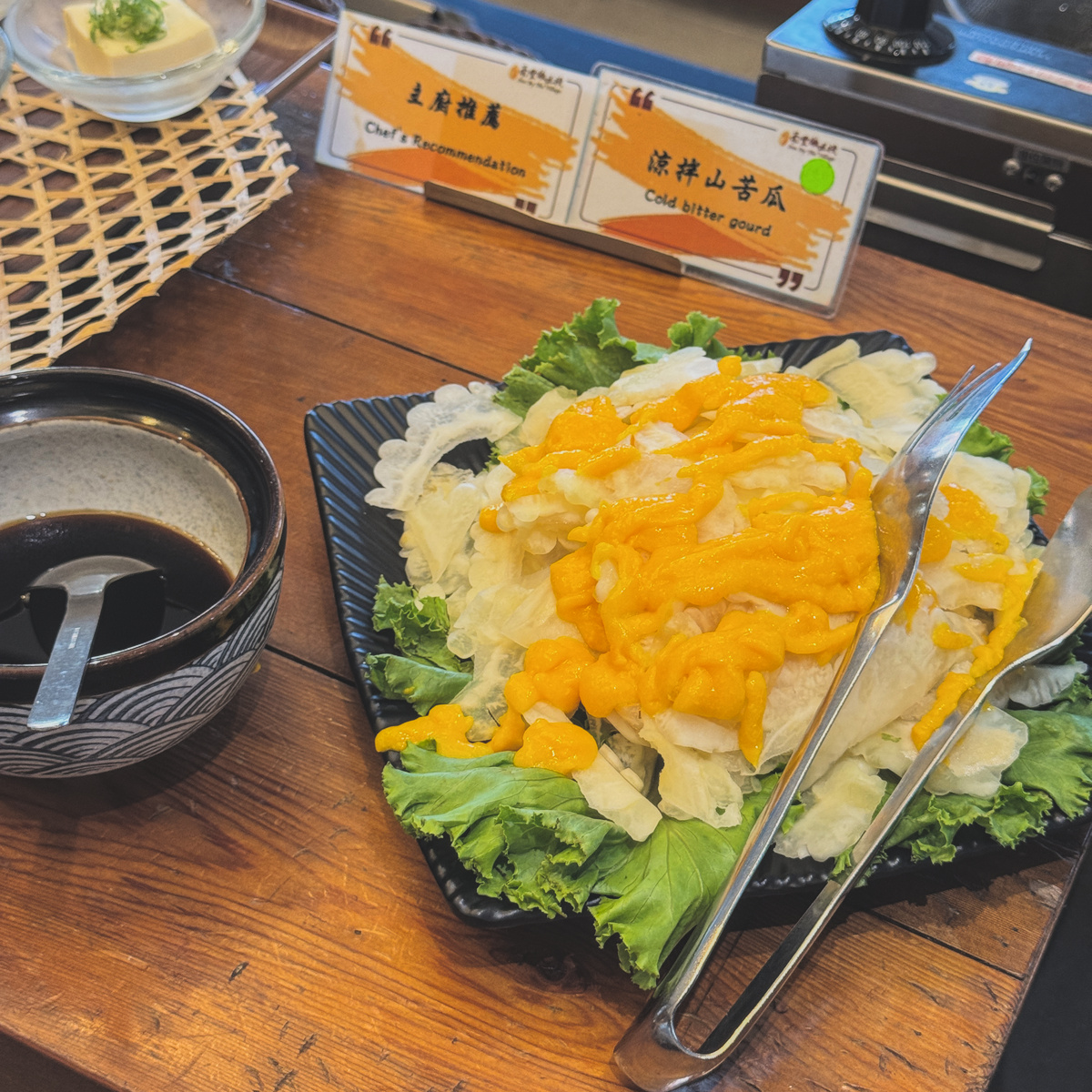 山苦瓜鹹蛋黃 涼拌山苦瓜搭配金黃鹹蛋黃 台東特色早餐