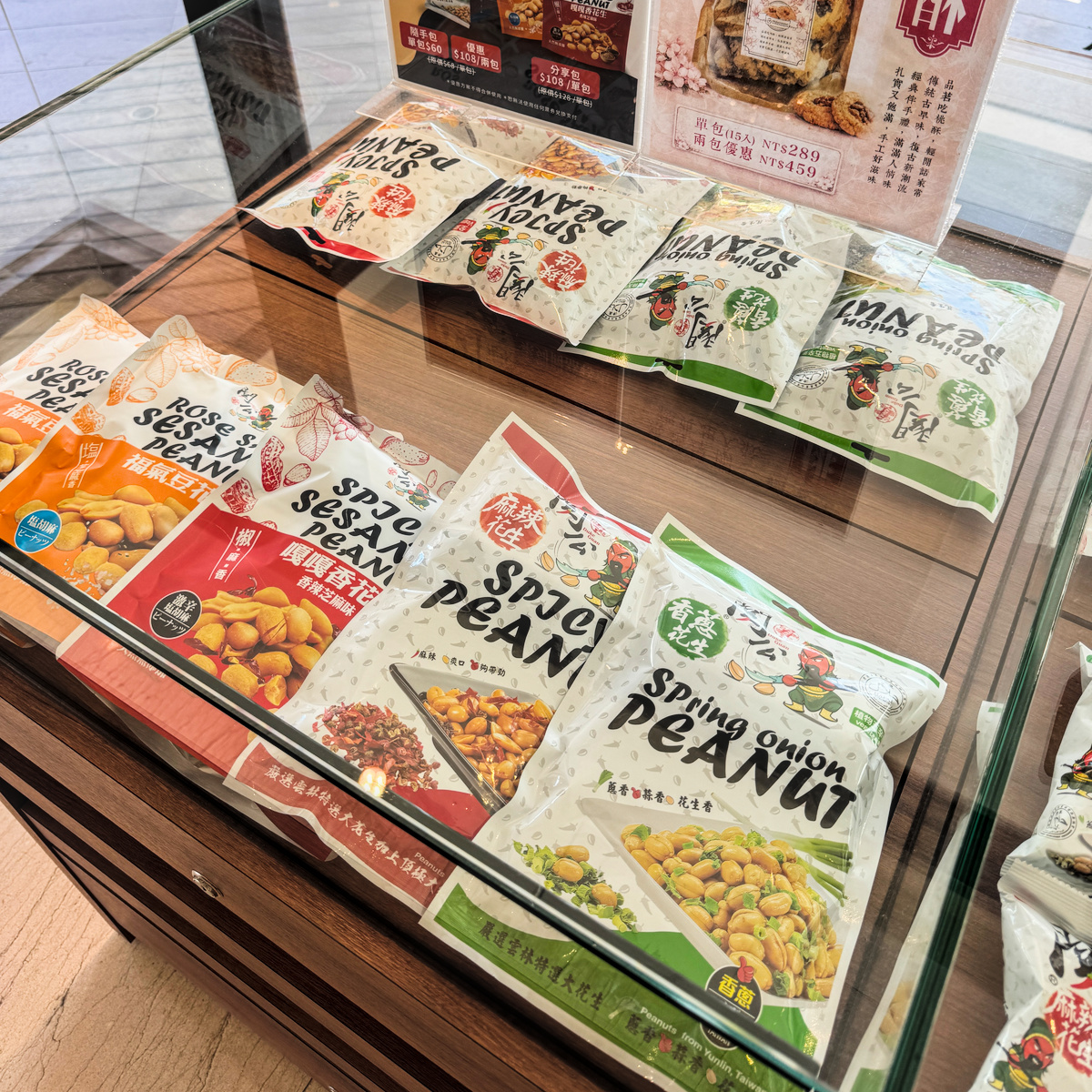 台東伴手禮販售專區