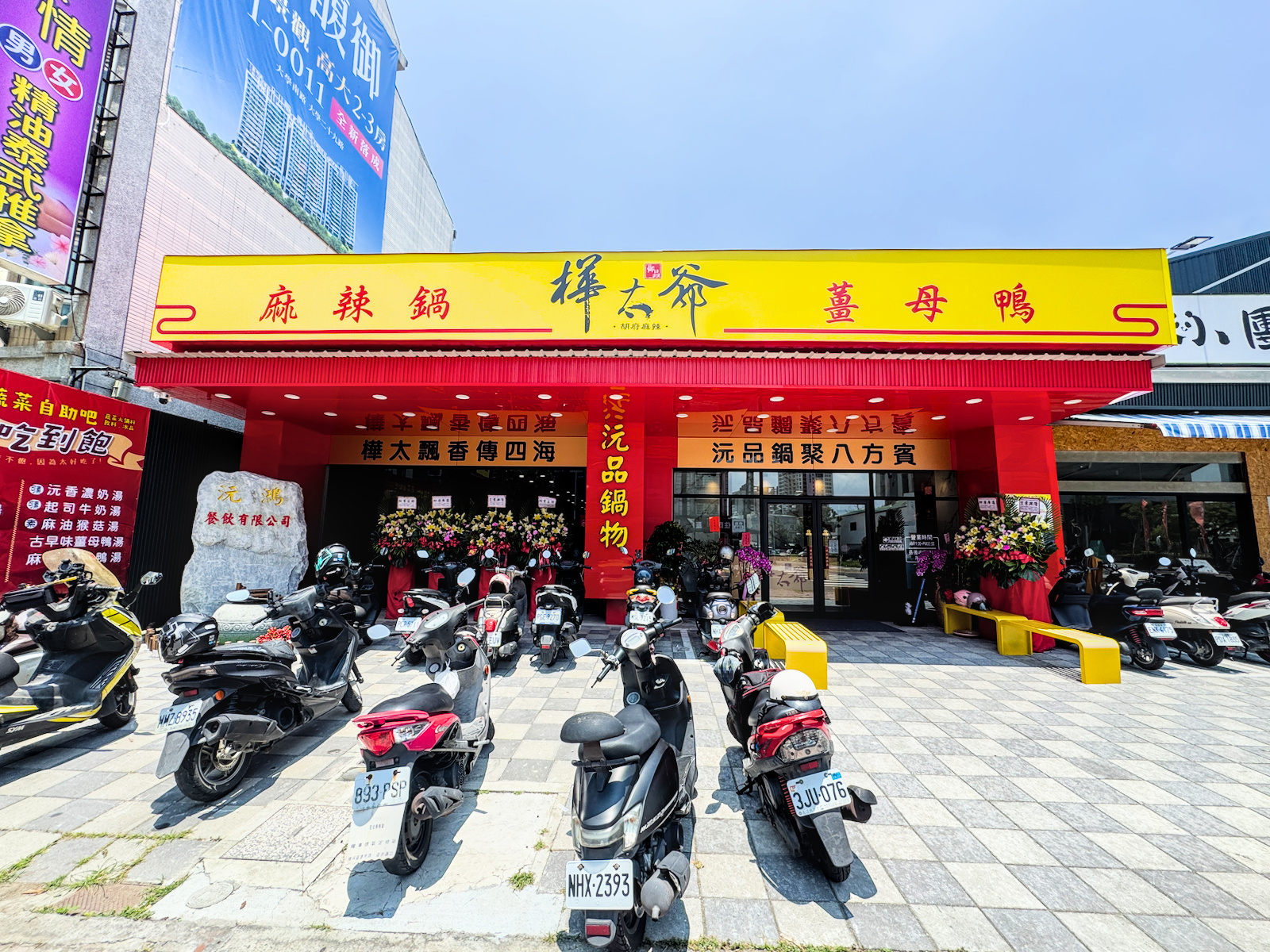 樺太爺沅品鍋物楠梓藍田店外觀 樺太爺沅品鍋物楠梓藍田店外觀,高雄楠梓新開幕火鍋店,提供個人鍋物、薑母鴨與多種特色湯底