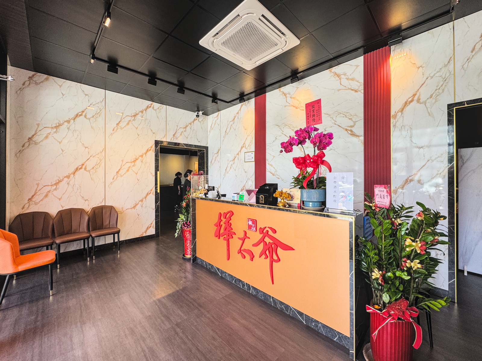 樺太爺沅品鍋物店門口 樺太爺沅品鍋物門口與招牌,位於高雄楠梓藍田路,交通便利,適合家庭聚餐與朋友聚會