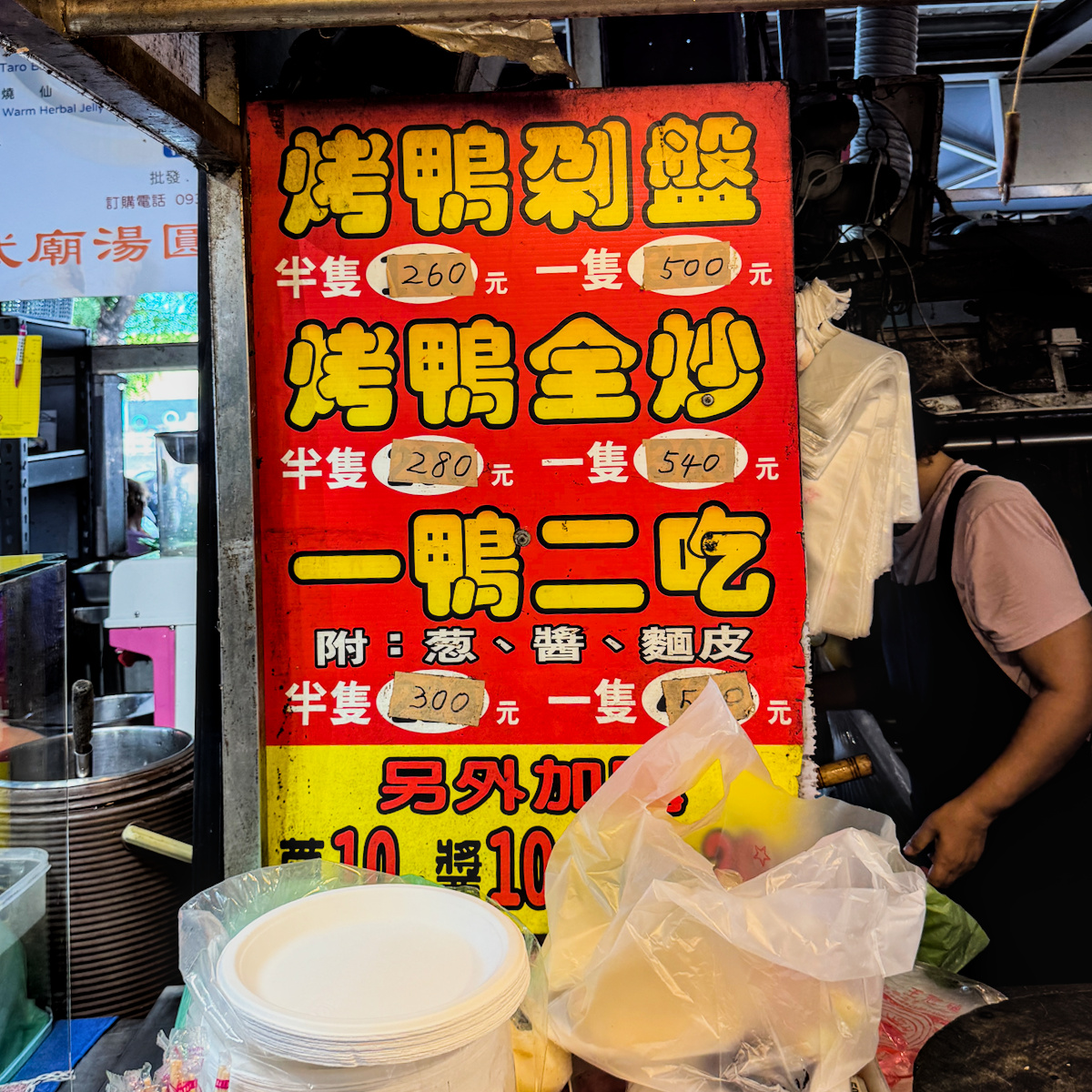 耀哥脆皮烤鴨一鴨兩吃 耀哥脆皮烤鴨一鴨兩吃套餐,附餅皮、甜麵醬、大蔥與小黃瓜