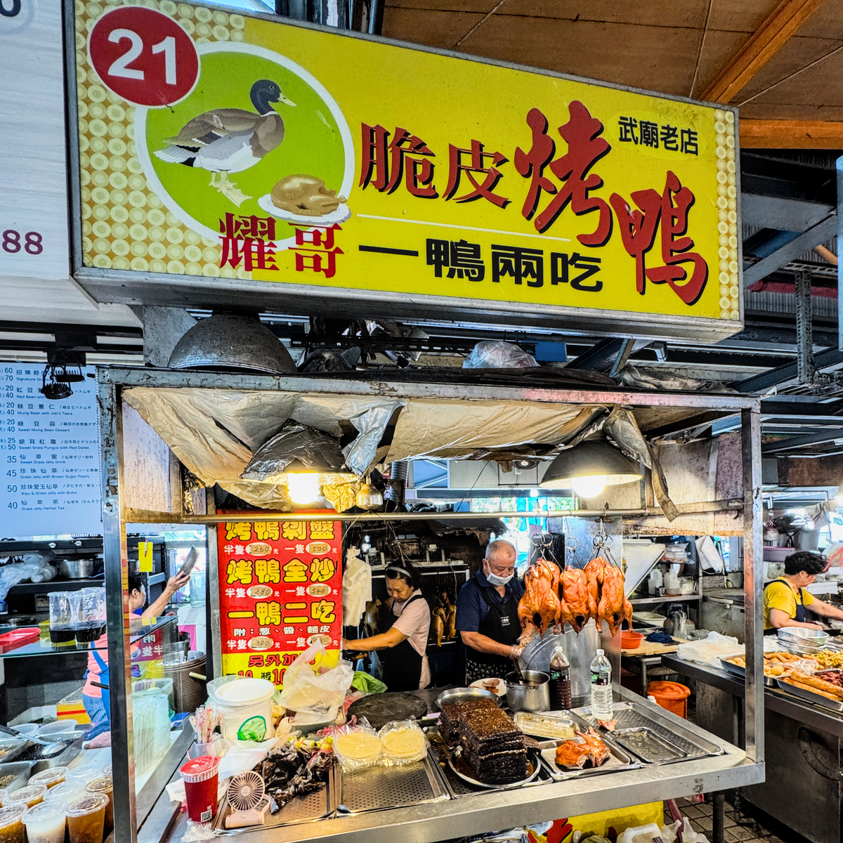 耀哥脆皮烤鴨現場環境 武廟黃昏市場耀哥脆皮烤鴨攤位,現場現切現炒,每日現宰現烤